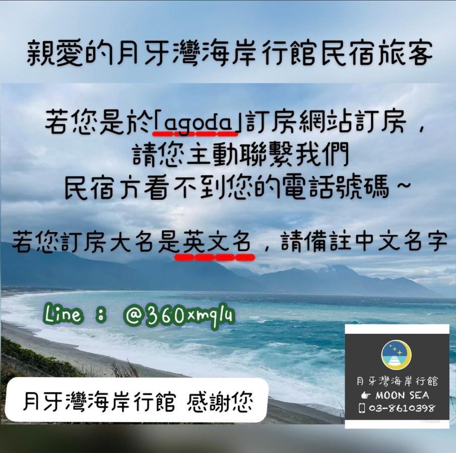 Moon Bay Coastal Hotel Xincheng Township Exterior photo